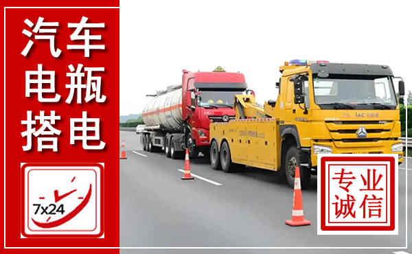 巴彦淖尔吊车,汽车救援吊车电话