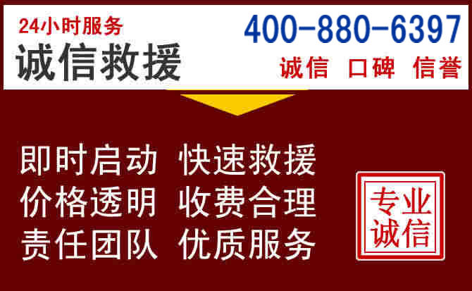 巴彦淖尔汽车救援