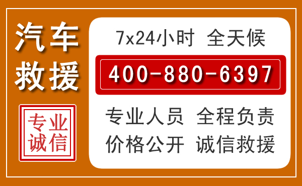 巴彦淖尔汽车救援电话 巴彦淖尔汽车救援电话.jpg