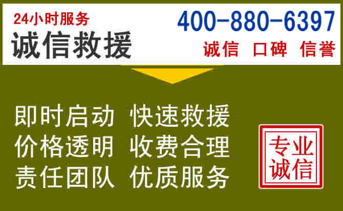 巴彦淖尔汽车救援电话 巴彦淖尔汽车救援电话