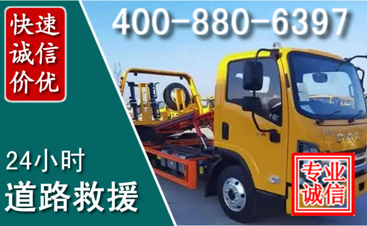 巴彦淖尔道路救援电话 巴彦淖尔道路救援电话