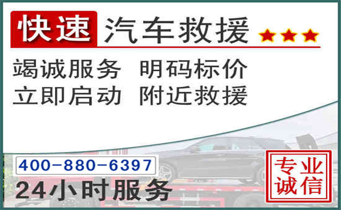 巴彦淖尔长春拖车电话 巴彦淖尔长春拖车电话