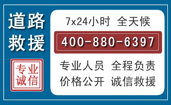巴彦淖尔长春拖车电话 巴彦淖尔长春拖车电话